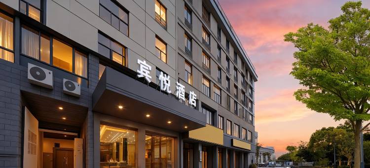 衢州8090宾悦酒店(衢州第二人民医院店)图片