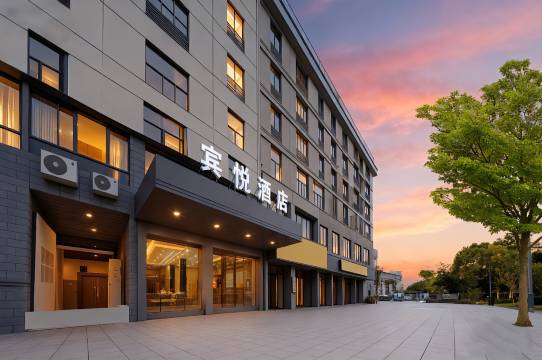 衢州8090宾悦酒店(衢州第二人民医院店)