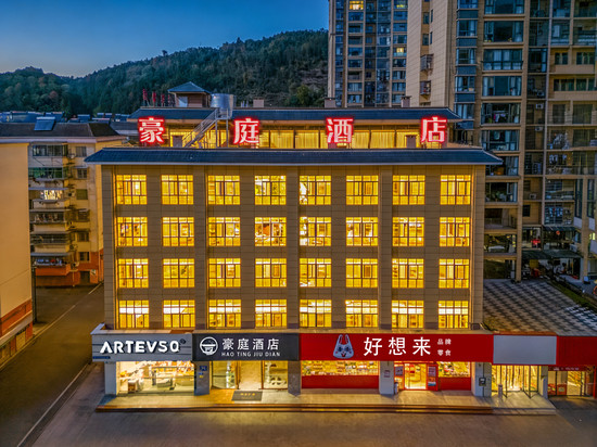 铜鼓豪庭酒店(铜鼓县政府店)