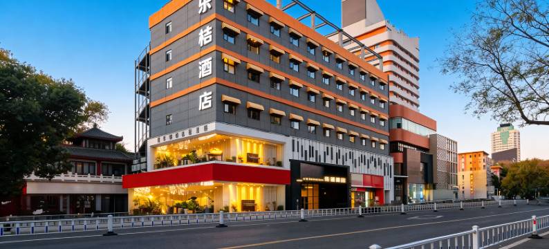 乐桔酒店(郑州二七广场丹尼斯大卫城店)图片