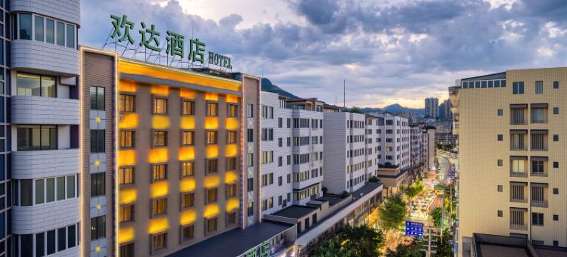 巴中欢达酒店(街心花园店)图片