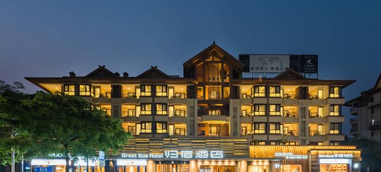 西双版纳归宿酒店图片