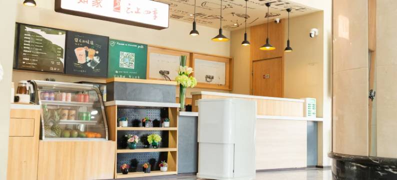 如家云上四季(徐州铜山万达玉泉河地铁站店)图片