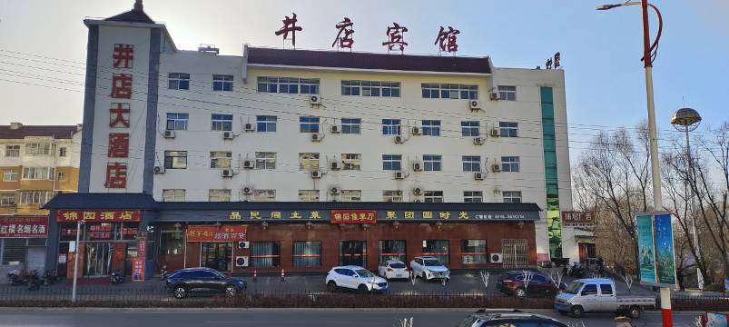 井店宾馆