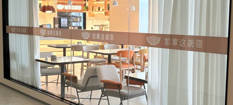 如家商旅酒店(福州三坊七巷茶亭地铁站店)图片