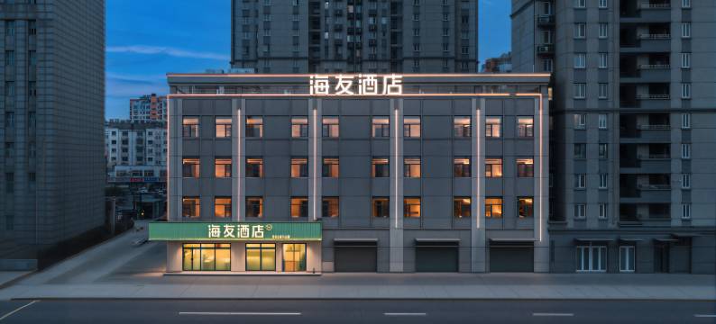 海友酒店(徐州宝莲寺店)图片