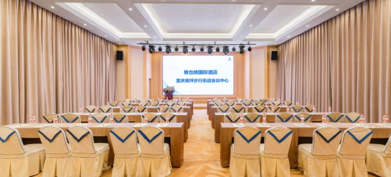 维也纳国际酒店(重庆南坪步行街万达广场店)图片