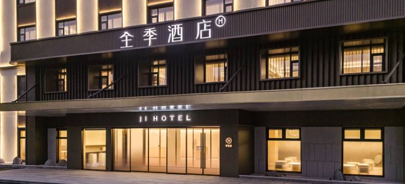 全季新乡封丘北干道酒店图片