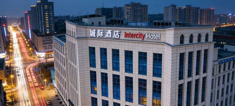 北京大兴生物医药基地城际酒店图片