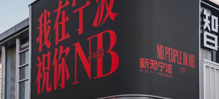 唯柯·云酒店(宁波南部商务区罗蒙环球城店)图片