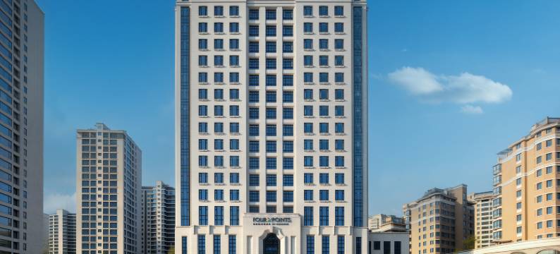 青田福朋喜来登酒店图片