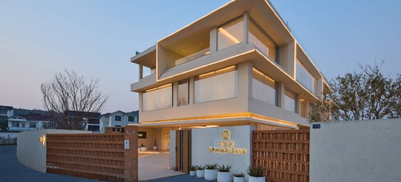 花筑奢·绿洲oasis湖景温泉民宿(太湖西山店)图片