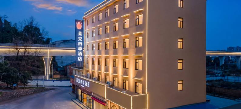 莱克四季酒店(赤壁新街口商业街店)图片