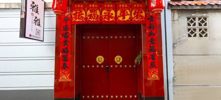 雅雅民宿(忻州古城店)图片