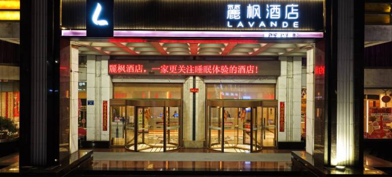 麗枫酒店(淄博火车站八大局店)图片