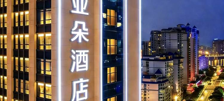 清远顺盈广百亚朵酒店图片