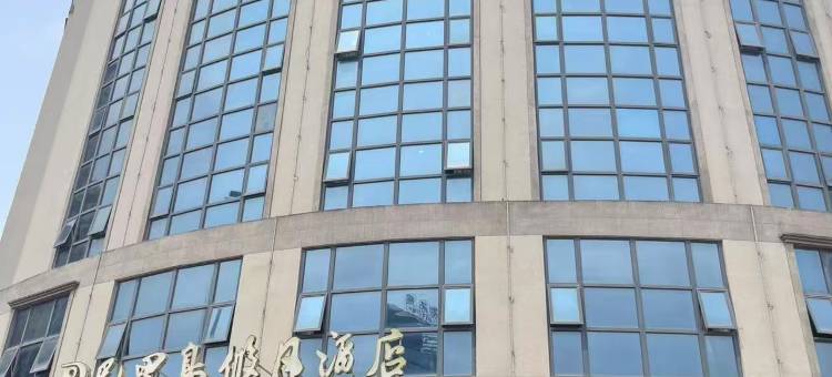 巴里岛假日酒店(容县容州商业广场店)图片
