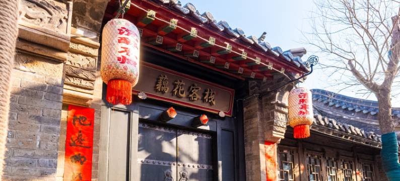 清照泉城藕花客栈(明水古城店)图片