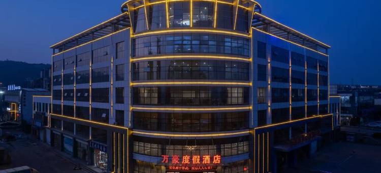 万豪度假酒店(日照第三海水浴场店)图片