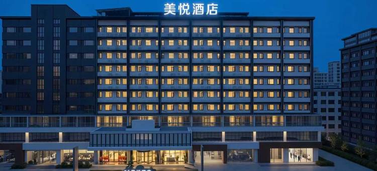 成都双流机场美悦酒店图片