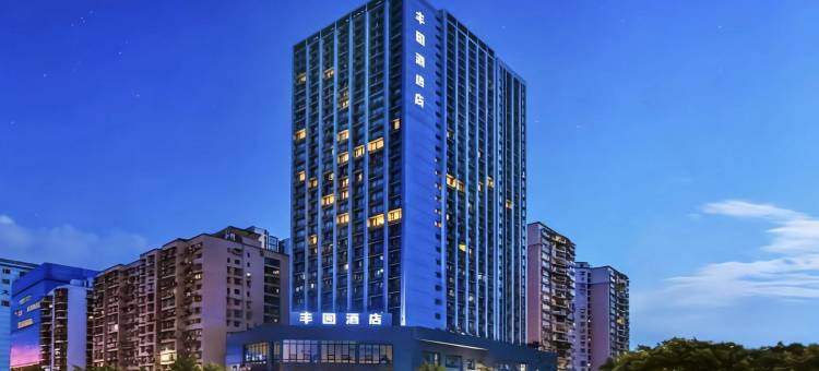 丰圆|MARTLIGHTLUXURYSHOTEL智能酒店(太原市亲贤北街茂业天地店)图片