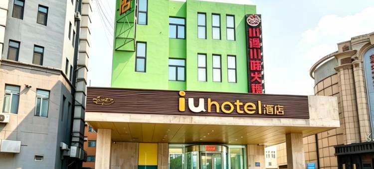 IU酒店(天津梅江会展大寺店)图片