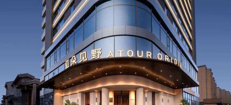 呼和浩特大召寺宽巷子亚朵见野酒店图片