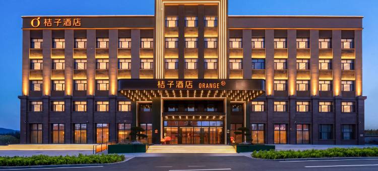 桔子酒店(长白山西站店)图片