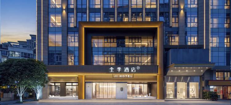 全季酒店(合肥金潜广场店)图片