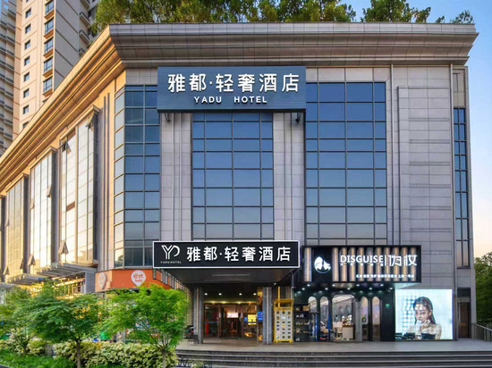 雅都·轻奢酒店(上海静安寺长寿路地铁站店)