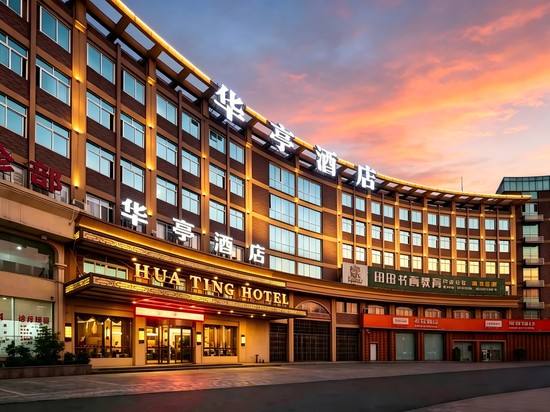华亭酒店(义乌之心绣湖里商业中心店)