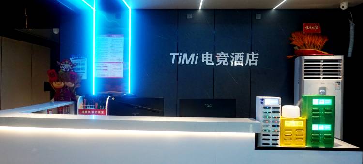TiMi电竞酒店图片