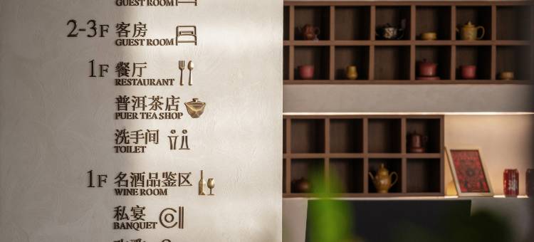 大理栖岸海景酒店(洱海公园兴盛桥店)图片