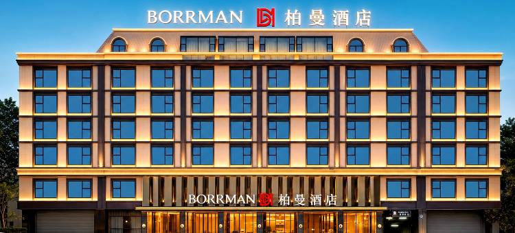 BORRMAN·柏曼酒店(贵港吾悦广场高铁站店)图片