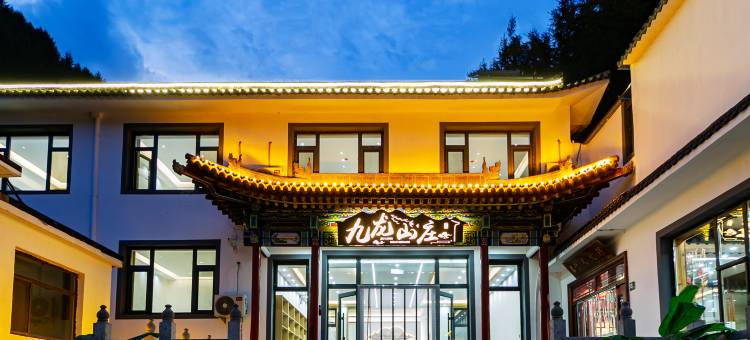 九龙山庄(五台山风景区店)图片
