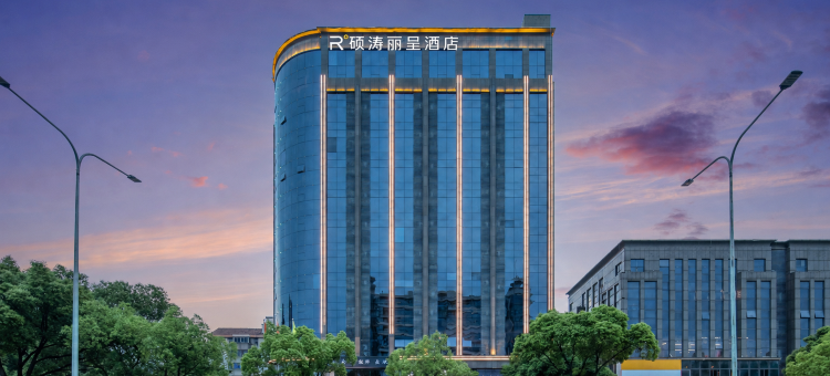 硕涛丽呈酒店(嘉兴体育馆南湖景区店)图片