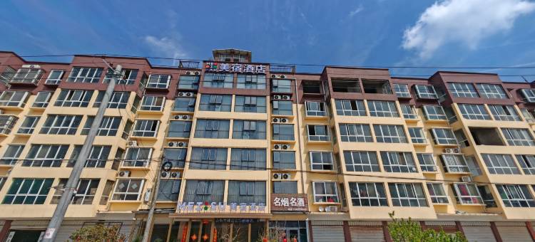 MEISU美宿酒店(周口项城迎宾大道植物园店)图片