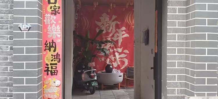 银杏院▪庭院式民宿(正定古城隆兴寺店)图片