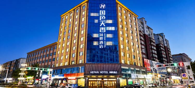 西峡国色天香河畔酒店(时代广场店)图片