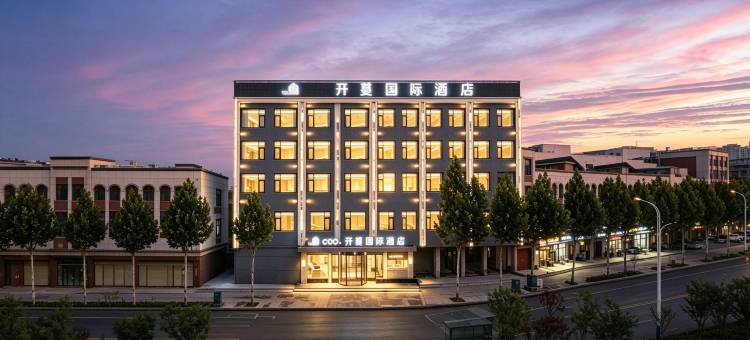 开蔓国际酒店(开封杞县汽车站店)图片