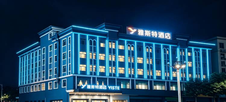 雅斯特酒店(东莞松山湖卓为城店)图片