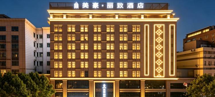 美豪丽致酒店(西安钟鼓楼南门店)图片