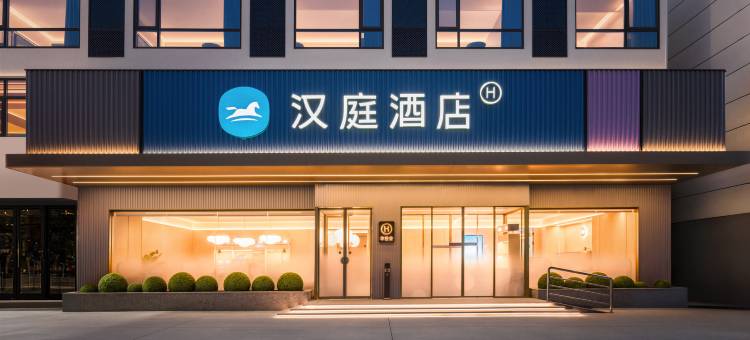 汉庭酒店(陵水富力海洋文化城店)图片
