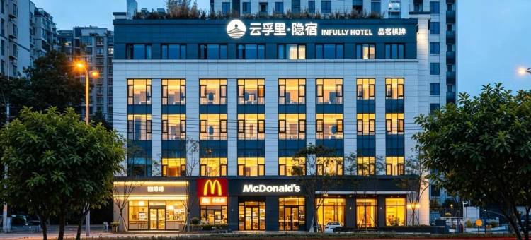 云孚里隐宿·商旅私汤酒店(成都西部智谷机投桥地铁站店)图片