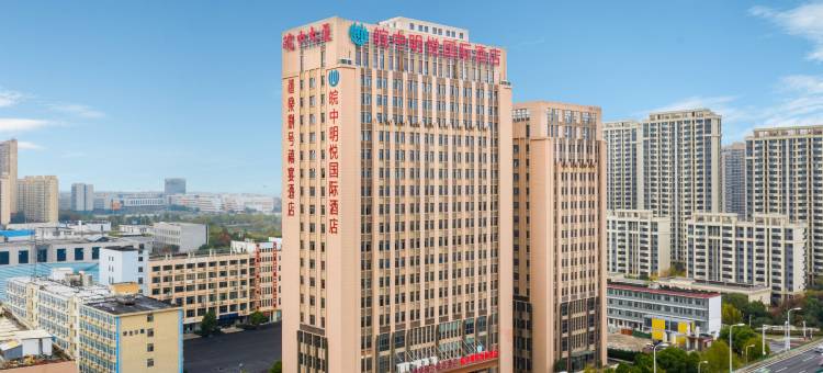 合肥皖中明悦国际酒店(庐阳经开区地铁站店)图片