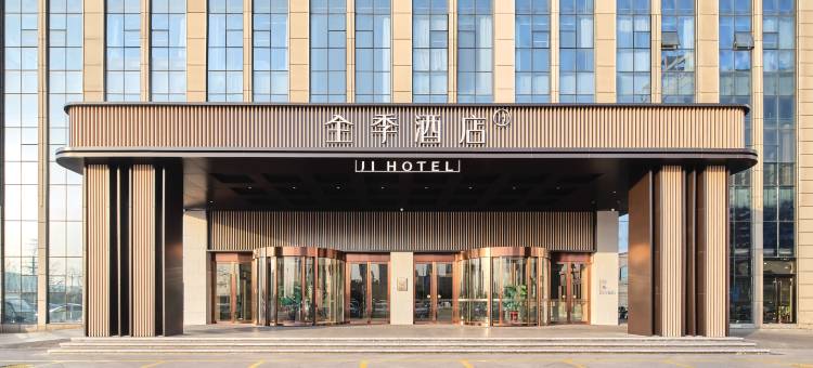 全季酒店(武安万腾大厦店)图片
