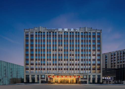 上海恺畅酒店(虹桥国家会展中心店)