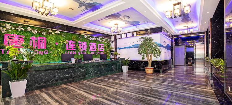 唐桐连锁酒店(方城东关店)图片