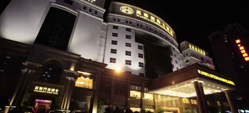 深圳万华国际大酒店图片