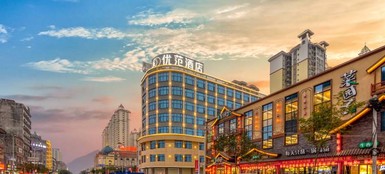 优范酒店(玉林大润发国际会展中心店)图片